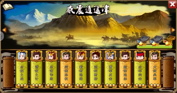 <b>萌三国威震逍遥津装备掉落</b>