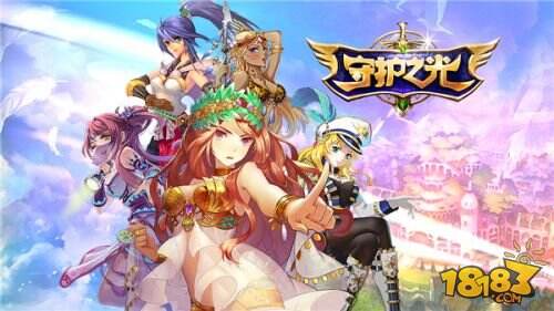 《守护之光》新春内测今日开启 同名漫画齐贺岁