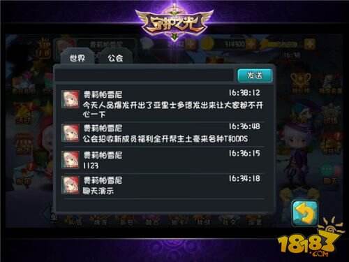 《守护之光》新春内测今日开启 同名漫画齐贺岁