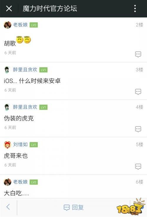 胡歌角色名遭爆 引爆《魔力时代》粉丝追捧热潮