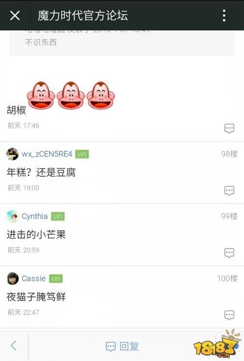 胡歌角色名遭爆 引爆《魔力时代》粉丝追捧热潮