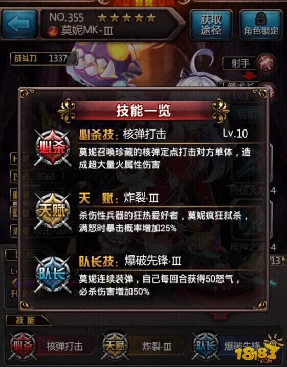 《血族》神炮娘莫妮烈焰登场!新春豪礼预热开启