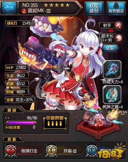 《血族》神炮娘莫妮烈焰登场!新春豪礼预热开启