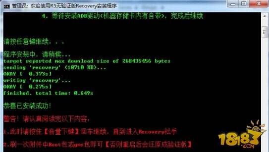OPPO R5怎么root OPPO R5完美root教程