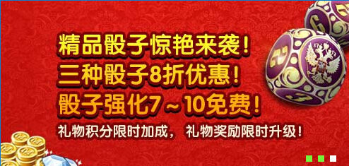 天天富翁全新精品骰子上架 精品骰子贺新春