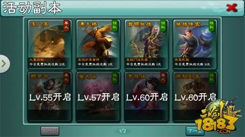 想在胯下疯狂输出三剑豪侠客进阶指南