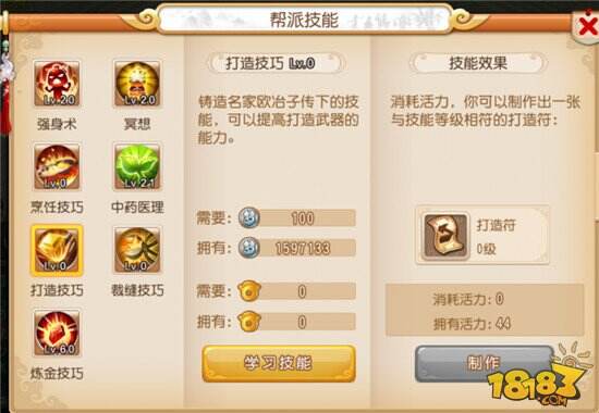 梦幻西游手游活力的获得和使用