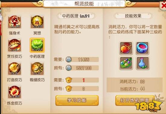 梦幻西游手游活力的获得和使用