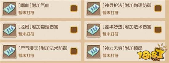 梦幻西游手游活力的获得和使用