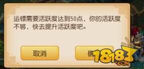 梦幻西游手游活力的获得和使用