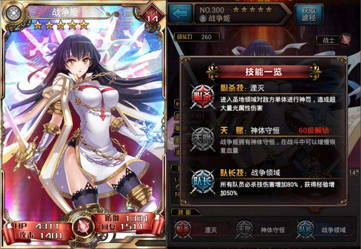 永恒不灭:战争姬