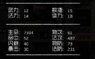 盗墓笔记角色属性图文介绍