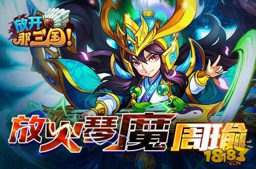 《放开那三国》四神将橙卡评析