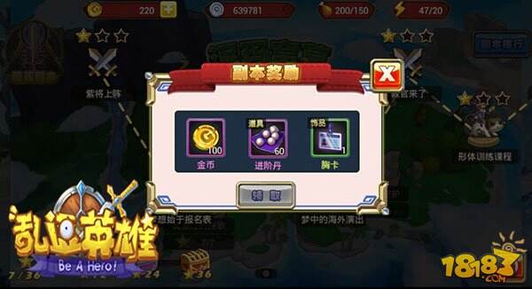 《乱逗英雄》赚钱攻略  积少成多方能制敌