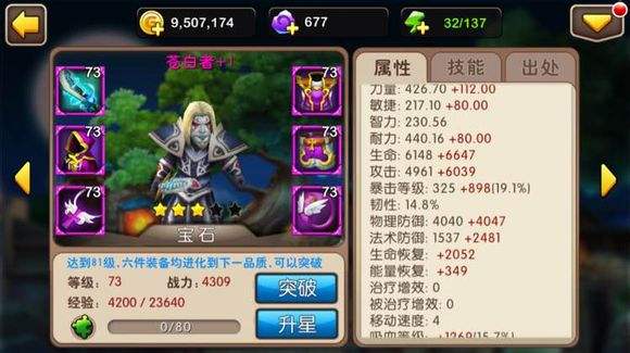 我叫MT2新春版五星美屡最强土机流派攻略