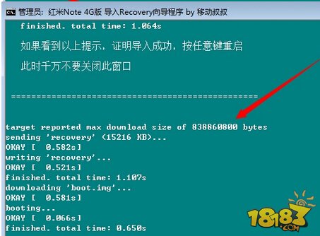 紅米note一鍵刷入第三方中文recovery教程