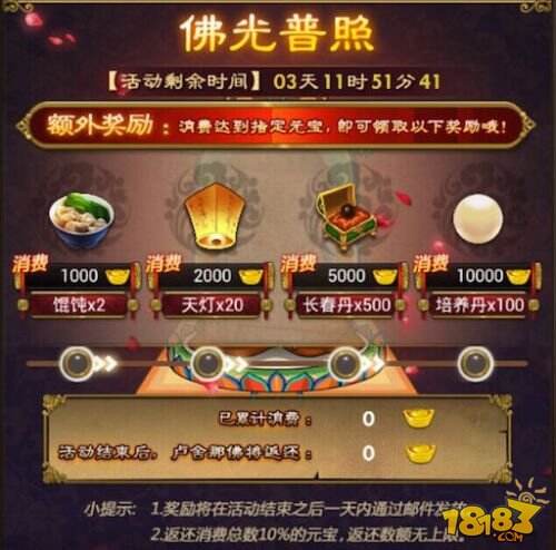 与女皇一起指点江山 《武媚娘传奇》佛光普照系统上线