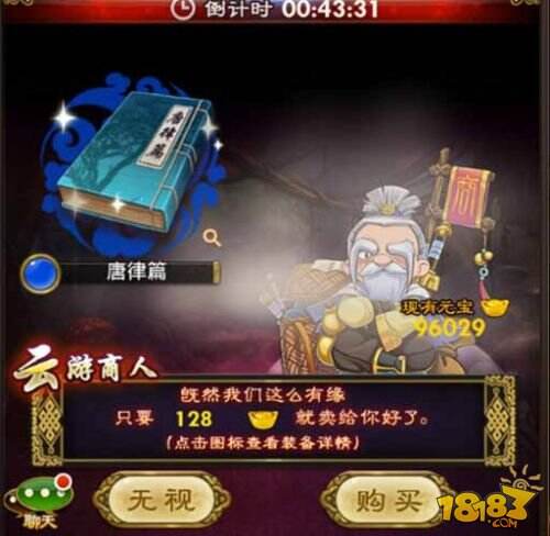 与女皇一起指点江山 《武媚娘传奇》佛光普照系统上线