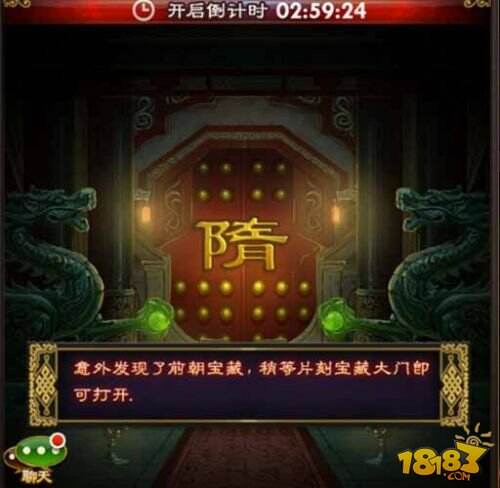 与女皇一起指点江山 《武媚娘传奇》佛光普照系统上线