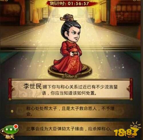 与女皇一起指点江山 《武媚娘传奇》佛光普照系统上线