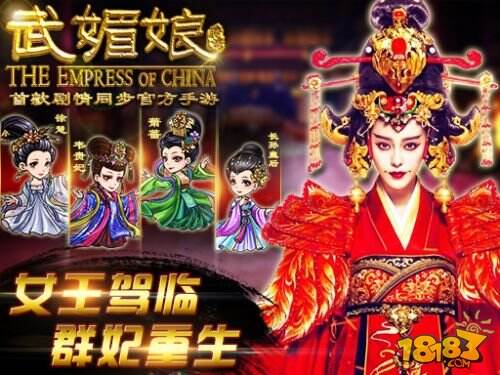 与女皇一起指点江山 《武媚娘传奇》佛光普照系统上线
