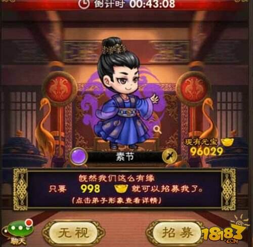 与女皇一起指点江山 《武媚娘传奇》佛光普照系统上线