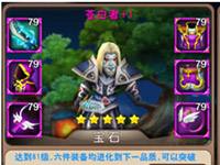 我叫MT2五星苍白者怎么样 属性技能解读