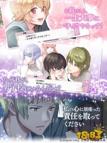 《美男高校地球防卫部LOVE》上架 支持原生中文