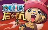 航海王啟航新手陣容強推血屬性解讀