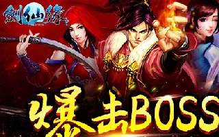 剑仙缘仙盟副本攻略分享