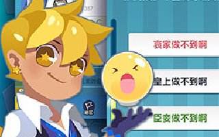 <b>脑力达人EXO话题答案合集</b>