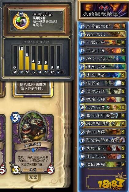 炉石传说新手们前进方向：廉价传说级卡组TOP8