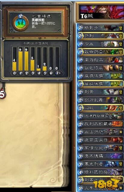 炉石传说新手们前进方向：廉价传说级卡组TOP8