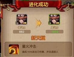 盗梦英雄英雄怎么进阶 品质进化顺序详解