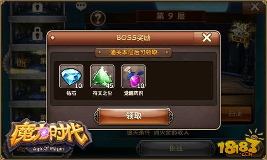 魔力时代热血爬塔副本曝光 收割60名BOSS