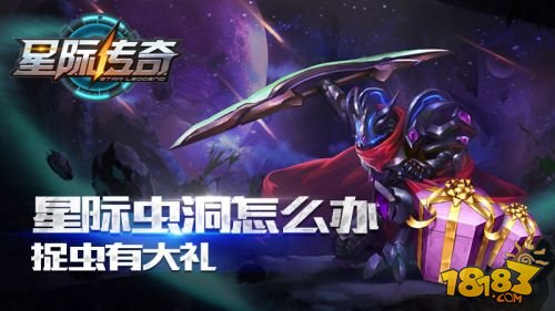 3D星际战斗手游《星际传奇》开测