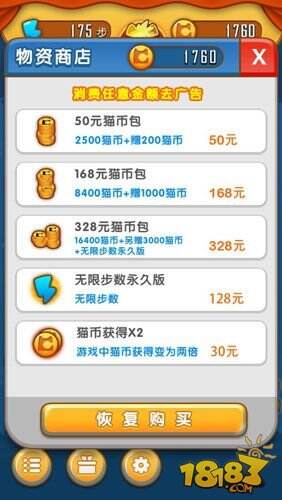 道具就要论斤买《求合体2》无限猫币方法