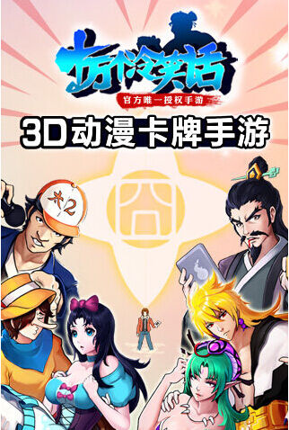 十万个冷笑话快速升级技巧详解