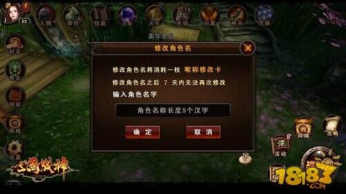 三国战神新版今日上线 真假三国乱世争锋