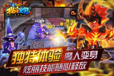 格斗宝贝魔人变身