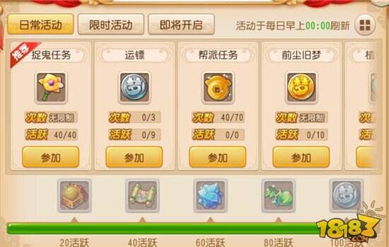 大神心得 教你抓鬼如何获得更多经验