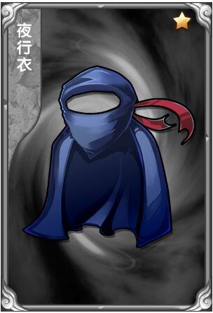 武侠大宗师一星装备夜行衣图鉴
