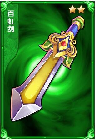 武侠大宗师二星装备白虹剑图鉴