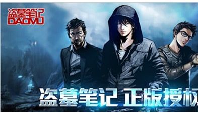 盗墓笔记六大盗墓职业解读 肉盾输出治疗