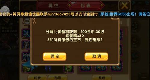 <b>格斗宝贝低等级装备的合理使用</b>