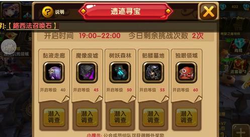 <b>格斗宝贝遗迹寻宝技巧</b>