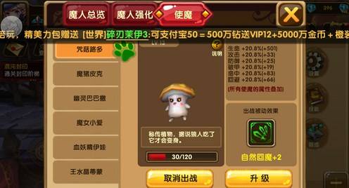 <b>格斗宝贝使魔基本玩法</b>