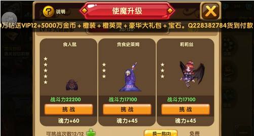 <b>使魔快速升级攻略</b>