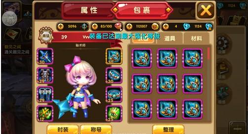 <b>格斗宝贝装备强化基本方法</b>