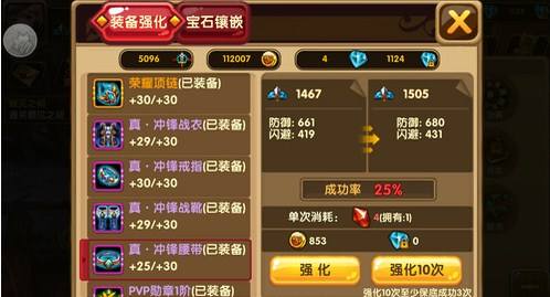 <b>格斗宝贝装备强化概率提升技巧分享</b>